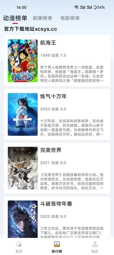 良人剧场app安卓版