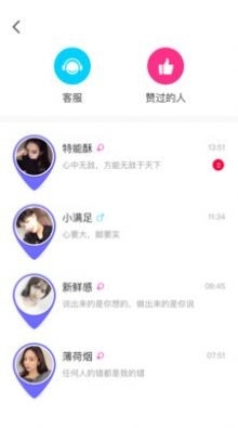 探花同城手机版下载