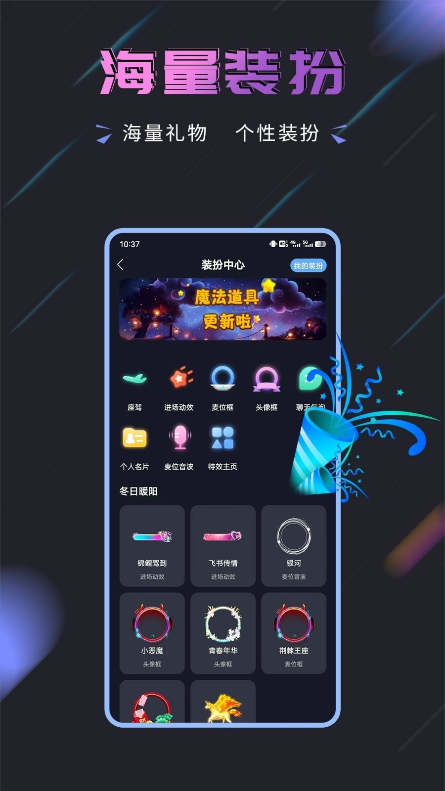 趣开黑app下载