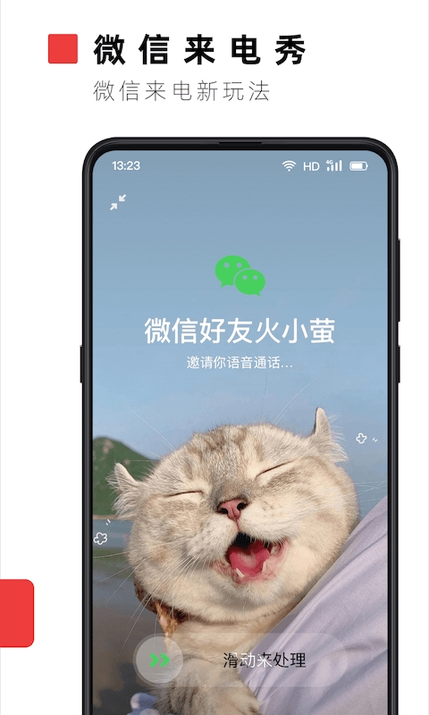 火萤手机壁纸正版软件下载