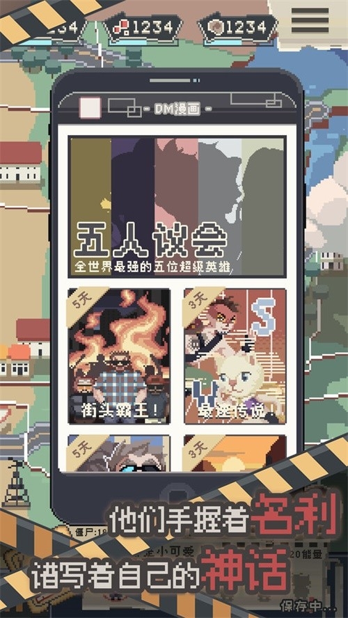 丧尸派对安卓版免广告下载