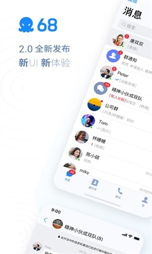 68聊天最新版下载