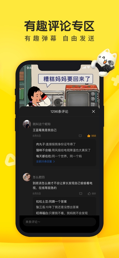 摸摸鱼最新版app下载