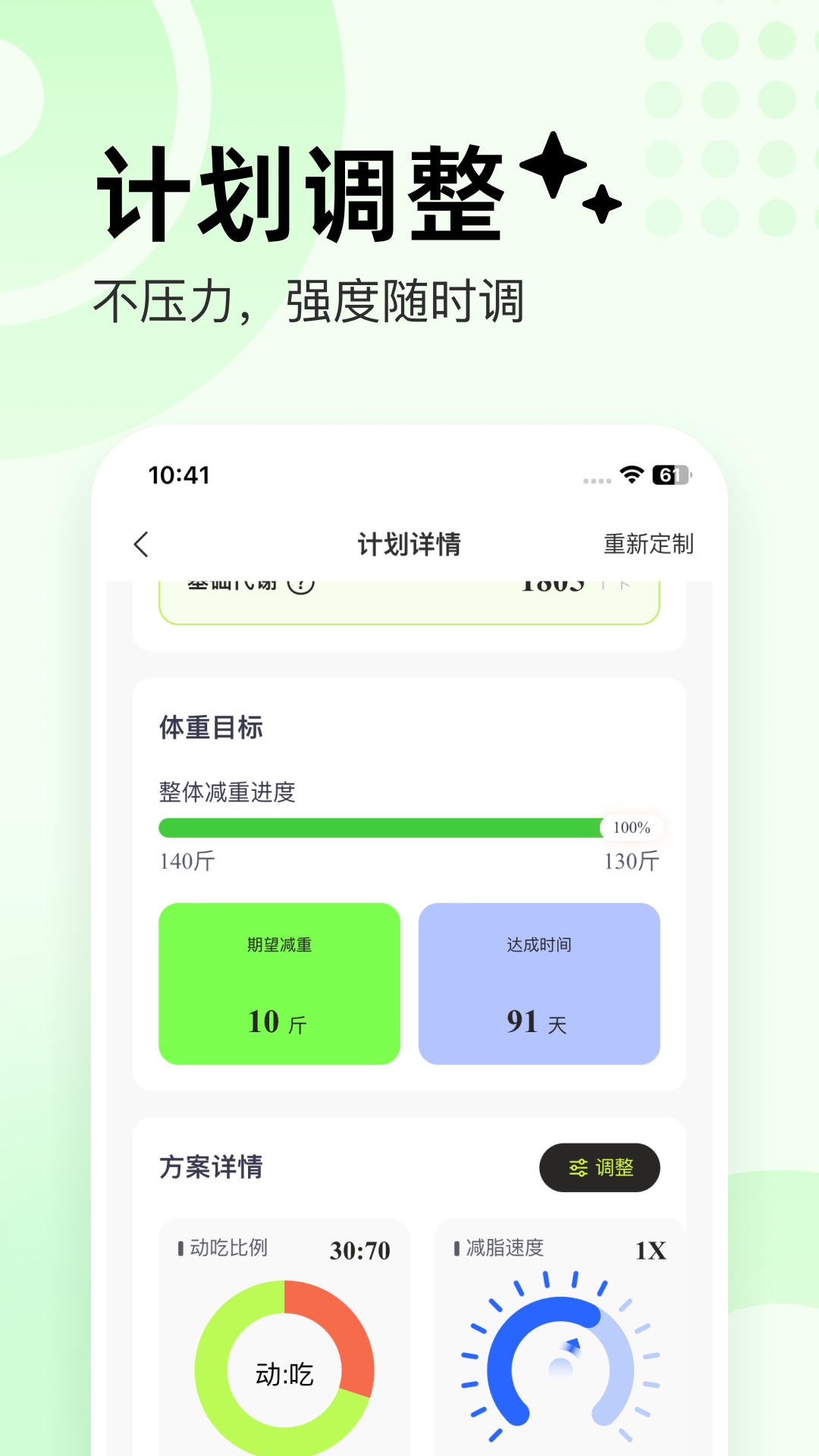 抖运动安卓版下载