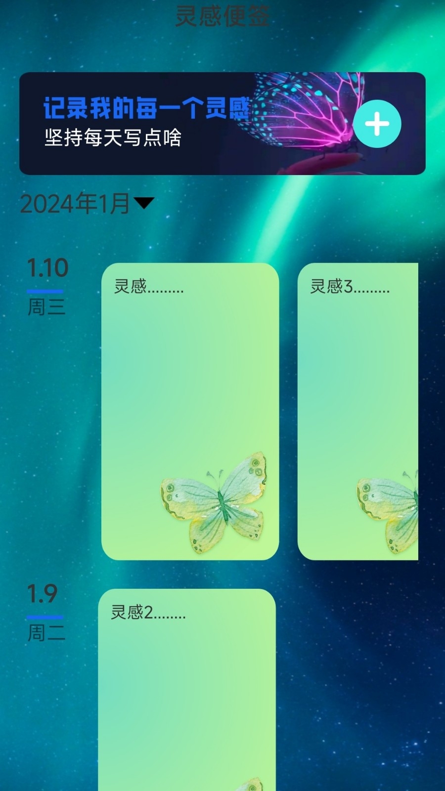 梦蝶行影app下载