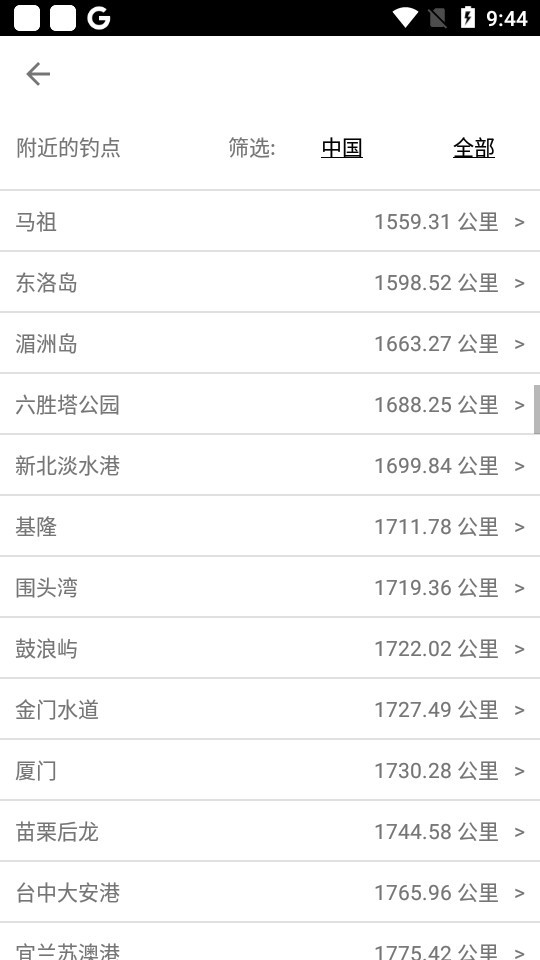 潮汐预报最新版下载
