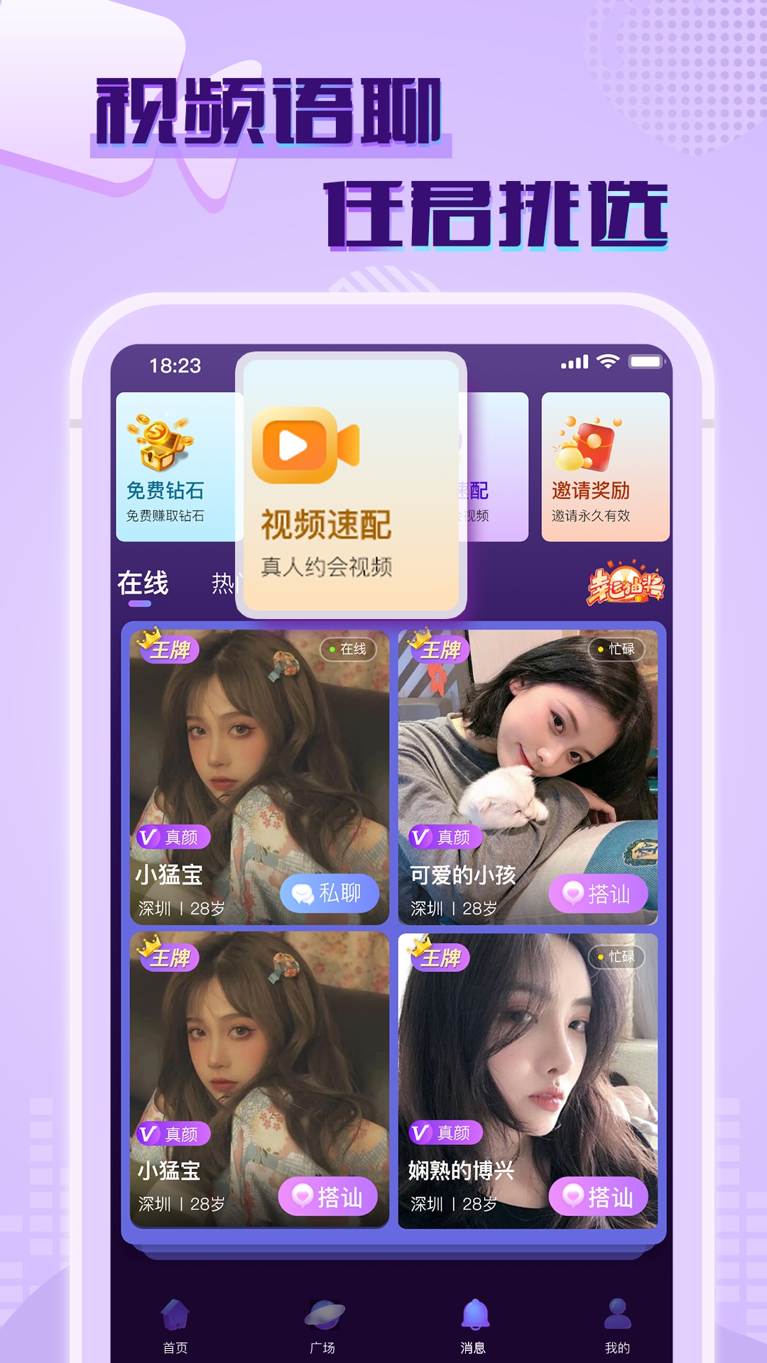 觅春app官方版正版下载