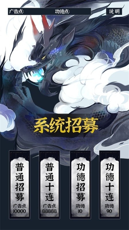 带着系统在洪荒修仙安卓版最新下载