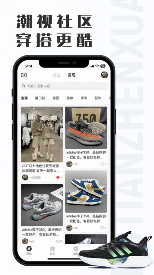 莆田甄选app下载