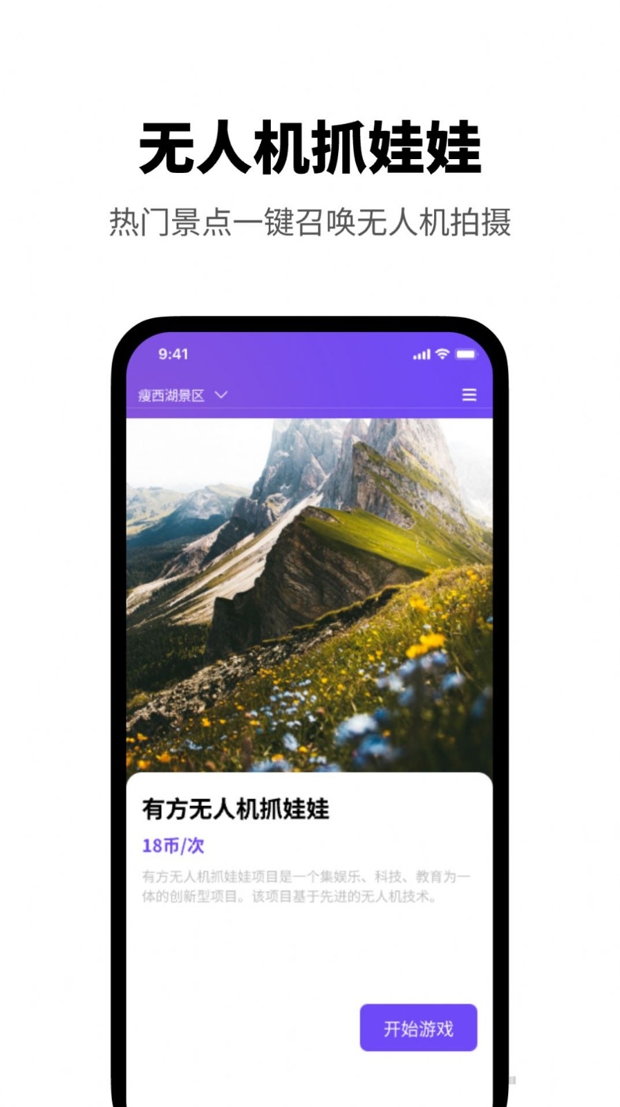 游必有方最新版下载