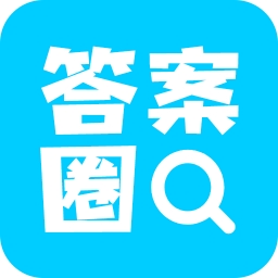 答案圈安卓版下载
