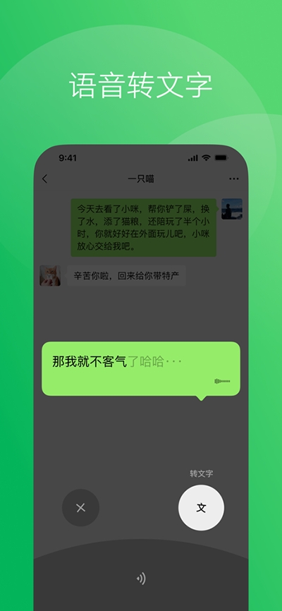 微信海外版下载