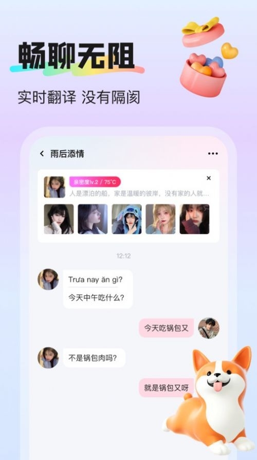 挝爱安卓版下载