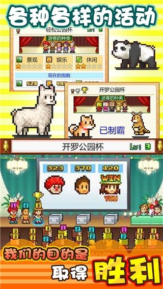开罗发现动物公园官方版汉化下载