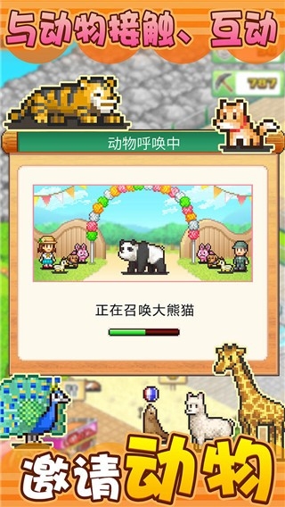 开罗发现动物公园官方版汉化下载