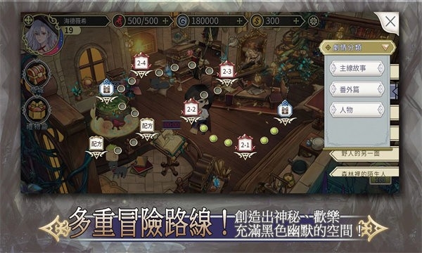 魔女的法则安卓版下载