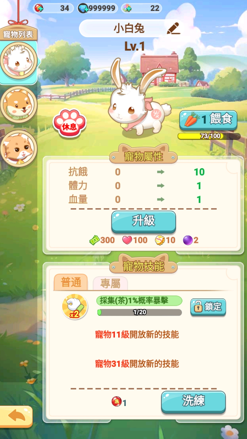 我在乡下开餐馆免广告无限金币下载