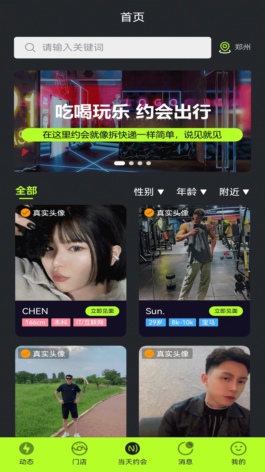 他她相见最新版下载