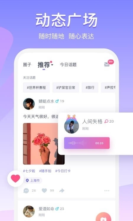 噜噜社app安卓版下载