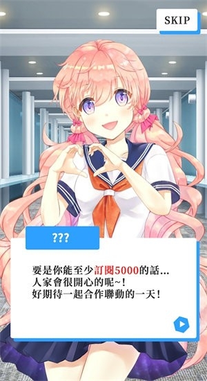 vtuber模拟器中文版下载