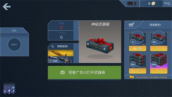 csgo开箱模拟器无广告版下载