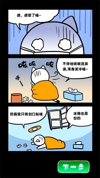 白猫和废弃的病院官方版下载安装