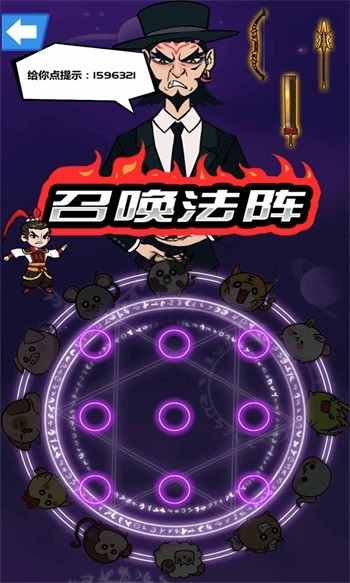 斧头互怼免费下载
