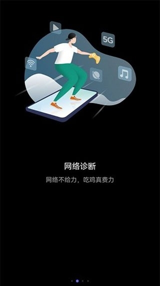 花瓣测速app官方版下载
