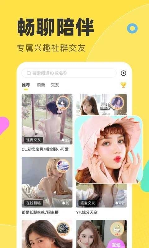 租柚交友最新app下载