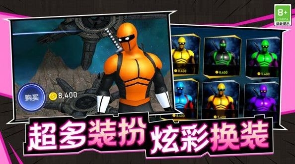 城市勇士官方版免费下载