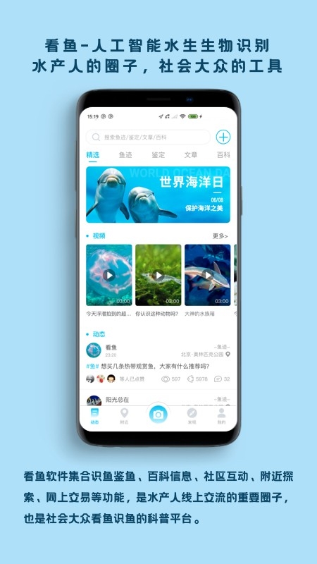 看鱼安卓版下载