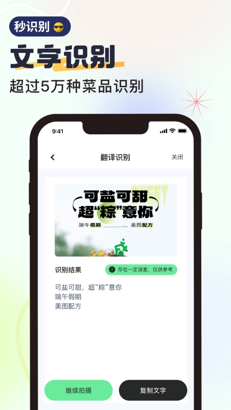 无恙扫描安卓版下载