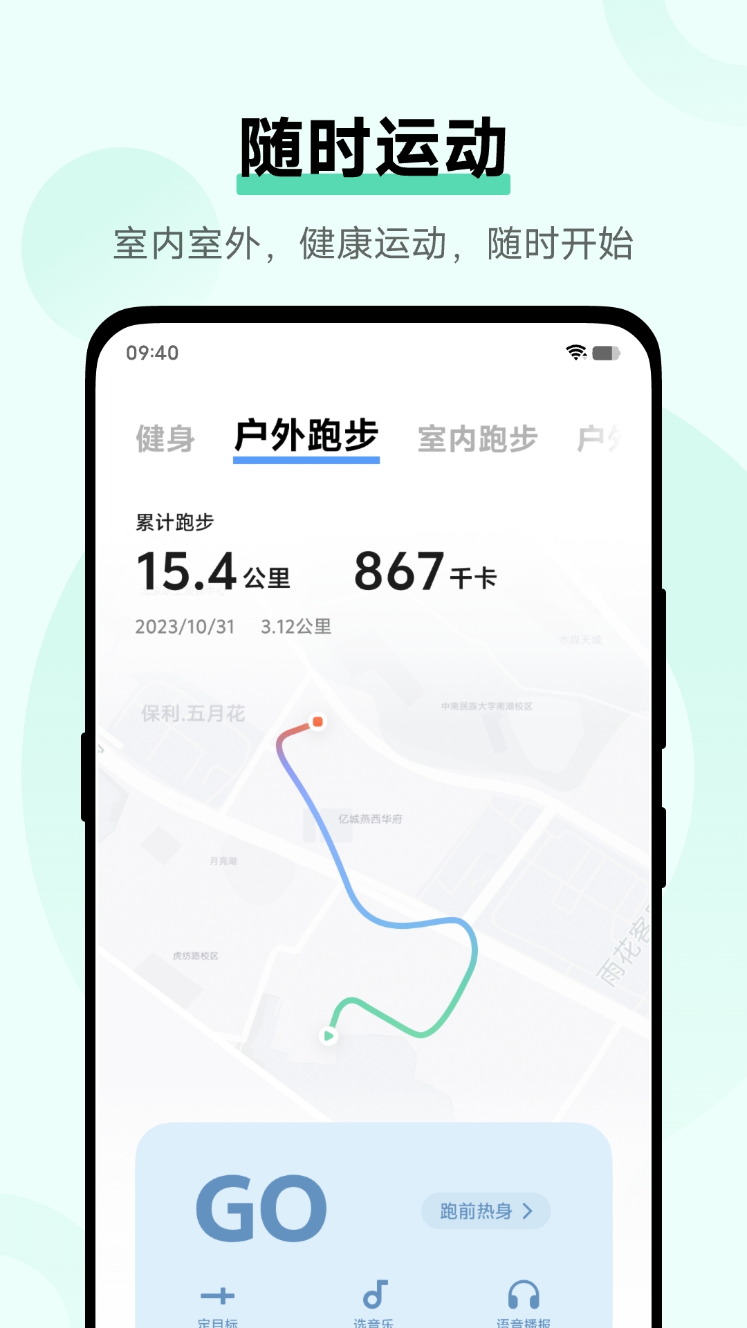 vivo健康安卓版下载(vivo Health)