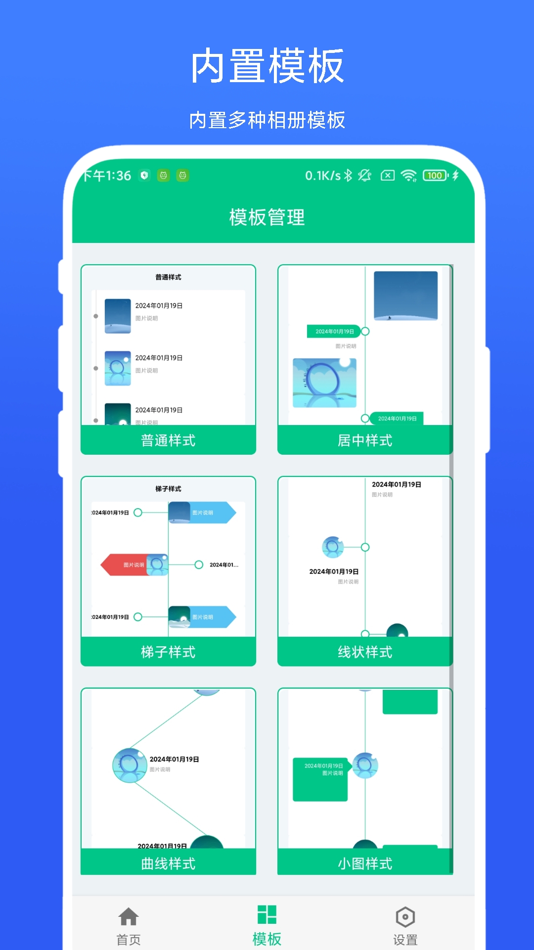 时间轴相机安卓版下载