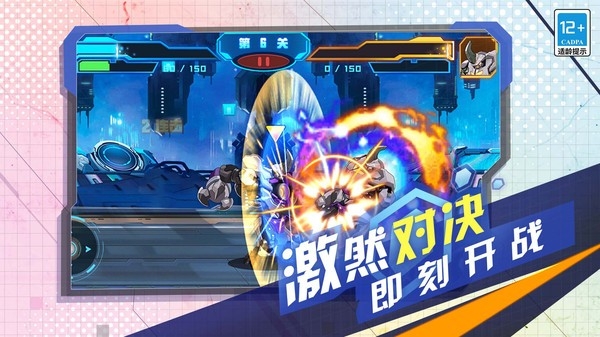 变异机甲战神免费版下载