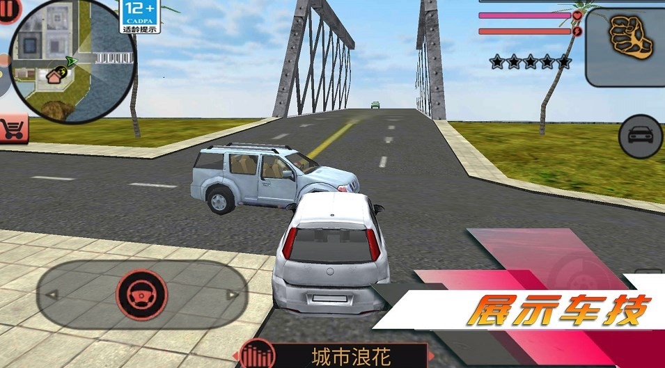 都市突击战免费版下载