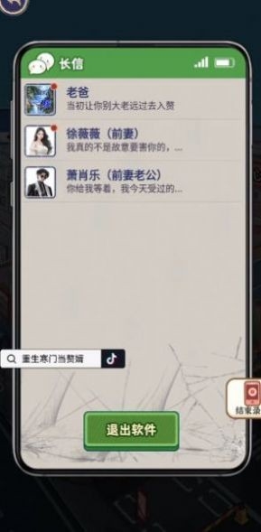 重生寒门当赘婿官方版下载