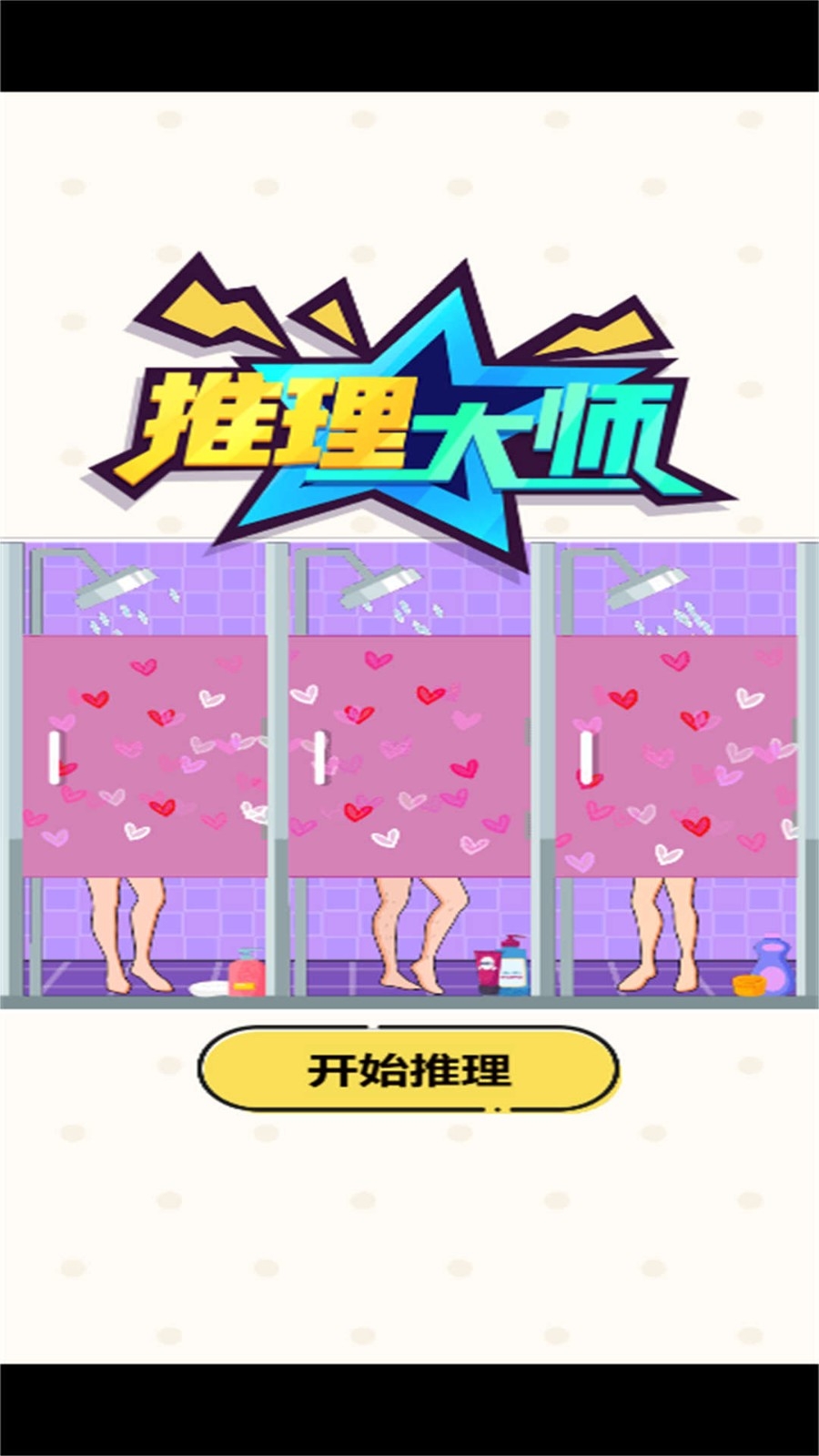 玩梗脑洞专家官方版免费下载