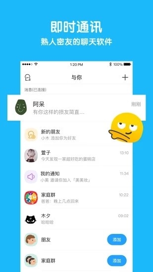 与你app无广告版下载安装