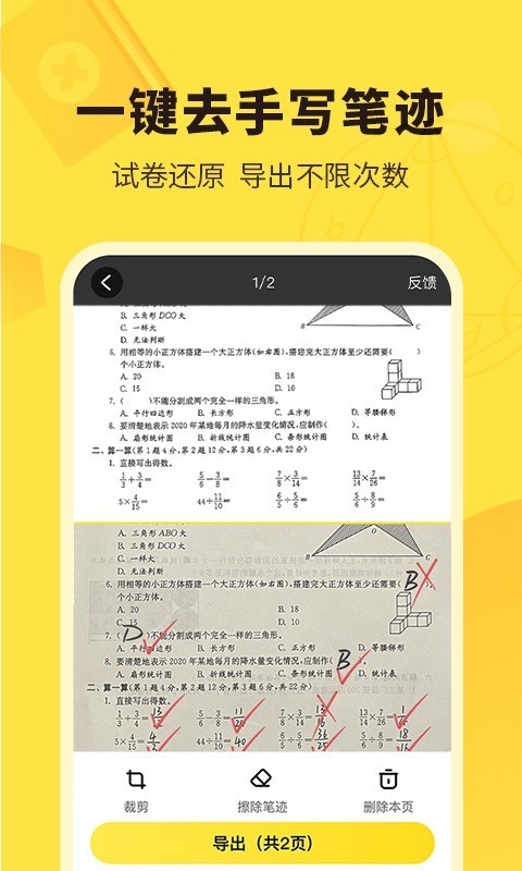 快对作业官方版免费下载