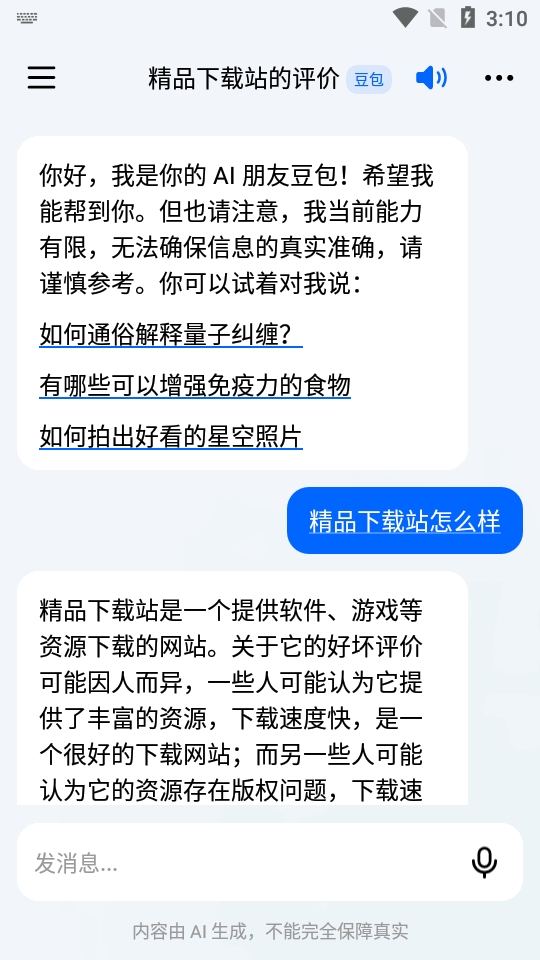 豆包安卓版app下载