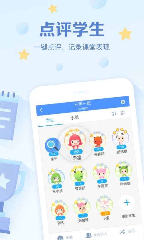 班级优化大师官方版下载
