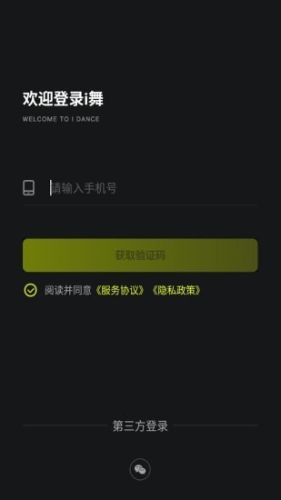 i舞最新版下载