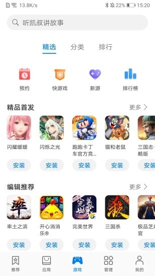 三星游戏中心国际版下载