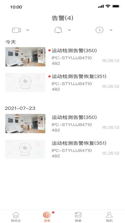 uyc视优云app最新版下载