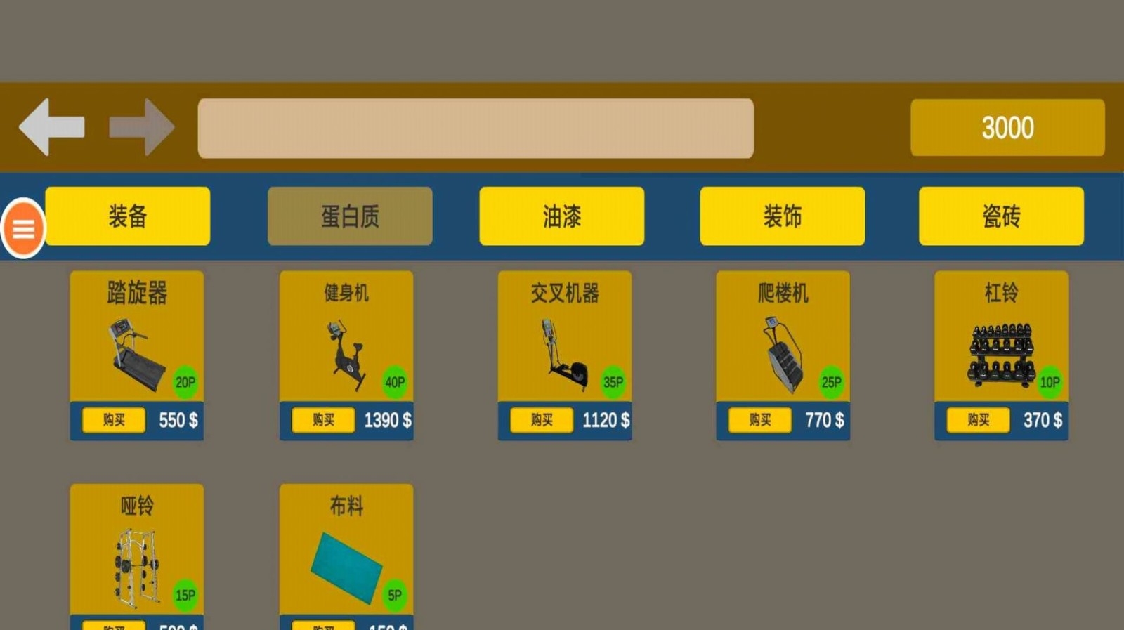 健身么兄弟免费版下载