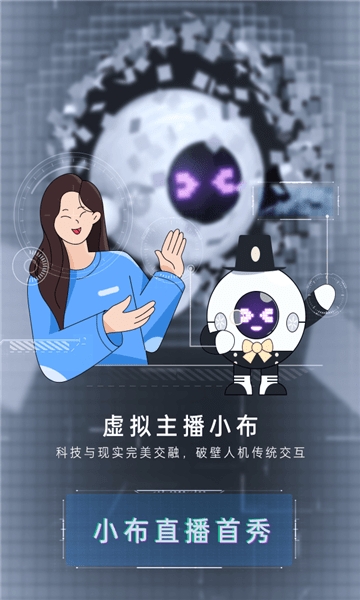breeno小布助手2025最新下载