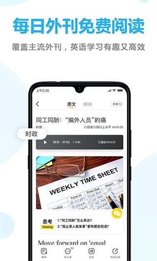 金山词霸2025最新版下载