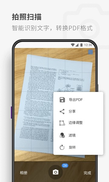 pdf reader官方版下载安装