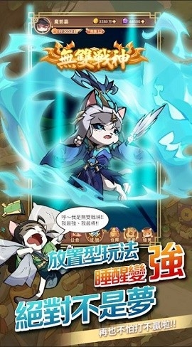 这个猫咪有点强安卓版下载